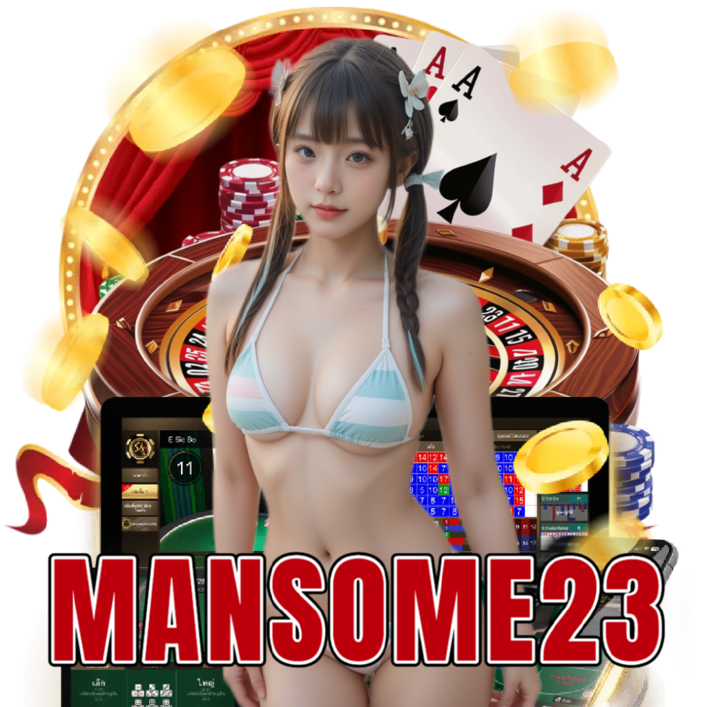 mansome23 อันดับ 1