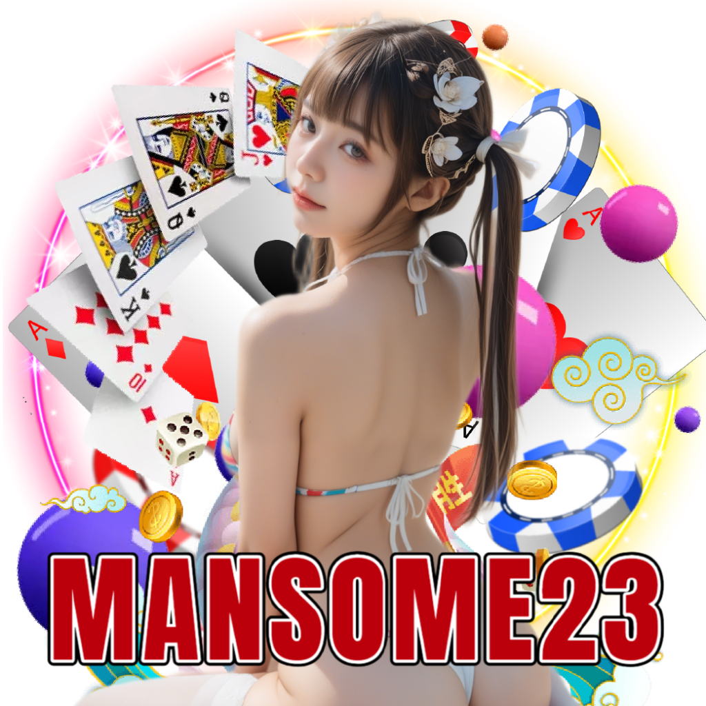 mansome23 เครดิตฟรี
