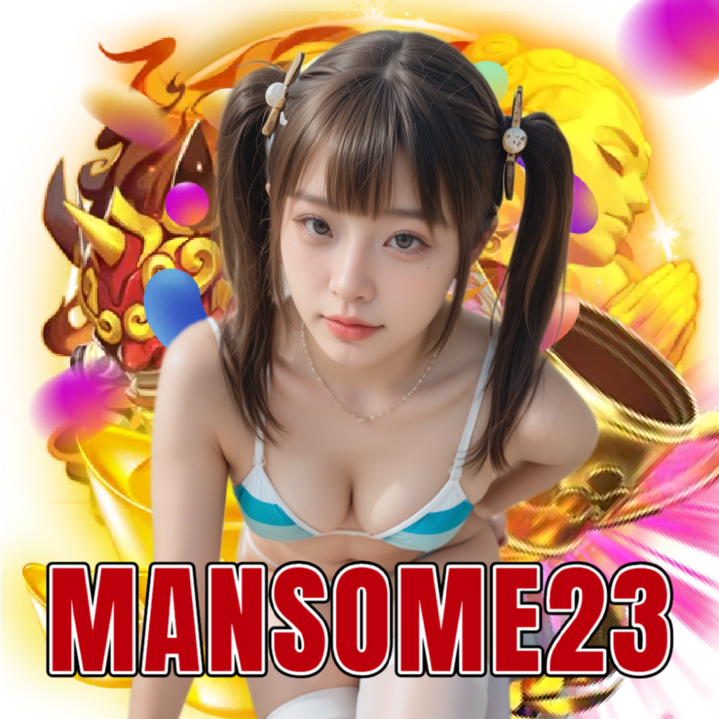 mansome23 เว็บตรง