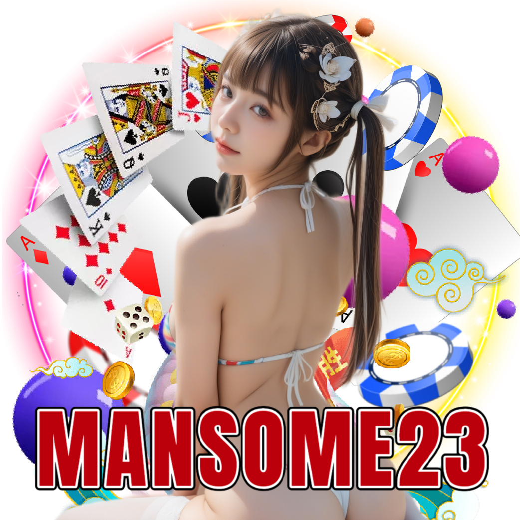 mansome23 เครดิตฟรี