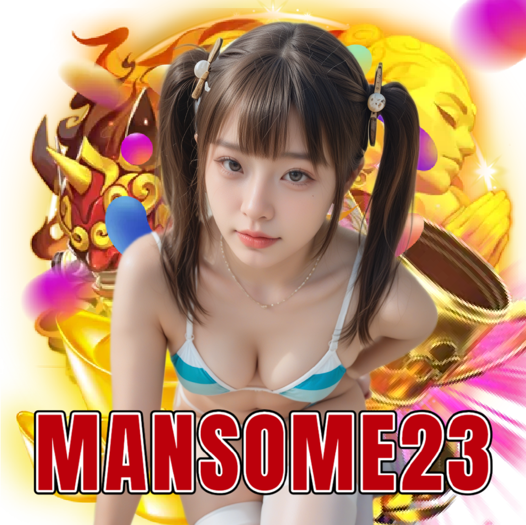 mansome23 เว็บตรง